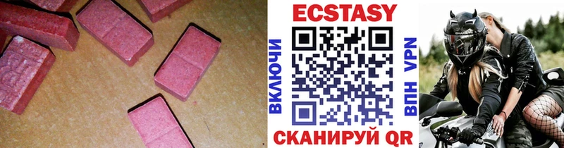 Ecstasy таблы  где найти наркотики  Брюховецкая 