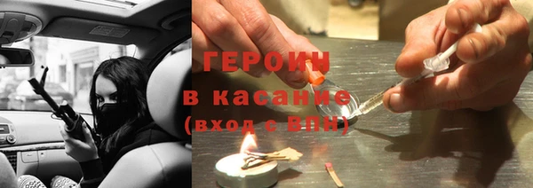 героин Краснослободск