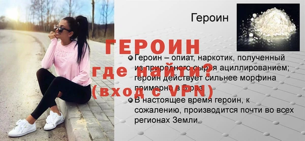 героин Краснослободск