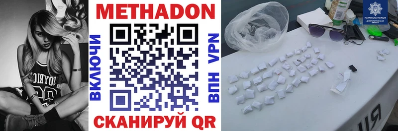 Метадон кристалл  цены   hydra ССЫЛКА  Брюховецкая 