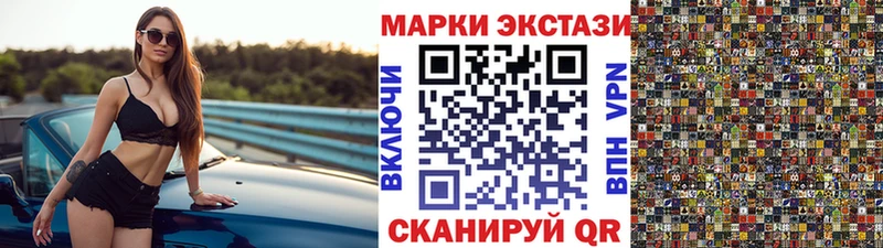 Марки N-bome 1,8мг Брюховецкая